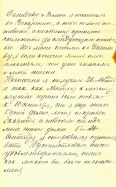 1913_autumn_Letter1_Pagnouev_p2.jpg, 351249 