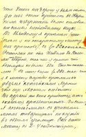 1913_autumn_Letter1_Pagnouev_p4.jpg, 394717 