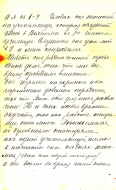 1913_autumn_Letter1_Pagnouev_p5.jpg, 380293 
