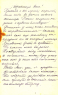  : 1913_autumn_Letter2_Pagnouev_p1.jpg