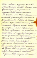 1913_autumn_Letter2_Pagnouev_p2.jpg, 367673 