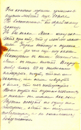 1913_autumn_Letter2_Pagnouev_p3.jpg, 336284 