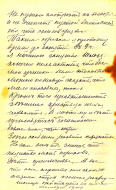 1913_autumn_Letter2_Pagnouev_p4.jpg, 385388 