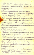 1913_autumn_Letter2_Pagnouev_p5.jpg, 384054 
