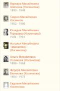  : Screenshot_20220902-204507_MyHeritage.jpg