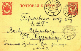  : 1914_01_19_Card_p1.jpg