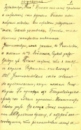  : 1914_02_20_Letter_Demidov_p01.jpg