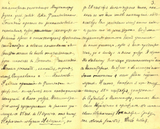 1914_02_20_Letter_Demidov_p02_3.jpg, 535796 