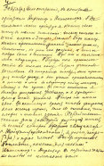1914_02_20_Letter_Demidov_p04.jpg, 356635 