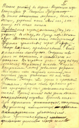 1914_02_20_Letter_Demidov_p05.jpg, 355888 