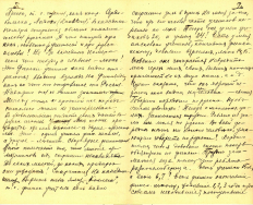 1914_02_20_Letter_Demidov_p06_7.jpg, 676547 