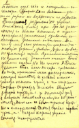 1914_02_20_Letter_Demidov_p08.jpg, 352503 