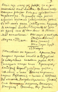 1914_02_20_Letter_Demidov_p09.jpg, 334162 