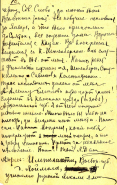 1914_02_20_Letter_Demidov_p10.jpg, 355703 