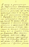 1914_spring_Letter_Drouzinin_p02.jpg, 369354 