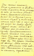 1914_spring_Letter_Drouzinin_p04.jpg, 376437 