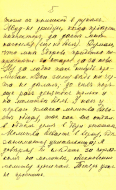 1914_spring_Letter_Drouzinin_p05.jpg, 390412 