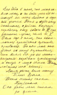  : 1914_spring_Letter_Drouzinin_p06.jpg