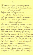 1914_spring_Letter_Drouzinin_p07.jpg, 326840 