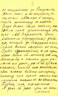 1914_spring_Letter_Drouzinin_p08.jpg, 375907 