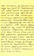 1914_spring_Letter_Drouzinin_p09.jpg, 378203 