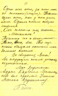 1914_spring_Letter_Drouzinin_p10.jpg, 313588 