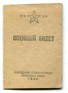 : voennyj_bilet_1944.jpg