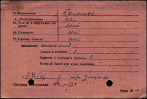 11.    00000384_2.jpg, 80225 