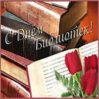  : den-bibliotek-kartinka-foto.jpg