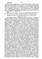  : 1870. NN 1-1954_page-0001.jpg