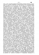1870. NN 1-1954_page-0002.jpg, 1866234 