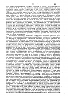 1870. NN 1-1954_page-0004.jpg, 1864309 