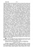  : 1870. NN 1-1954_page-0005.jpg
