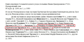  : 1710 ,     -. , . .,  1209-1-1083-364 ..jpg
