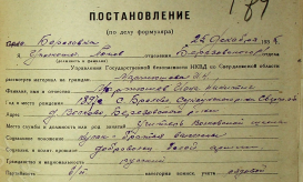  : . 25.12.1935.jpg