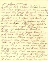  : 1915_02_10_Letter_KouzminII_p1.jpg