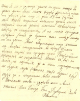 1915_02_10_Letter_KouzminII_p4.jpg, 431062 