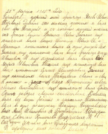 1915_03_28_Letter_KouzminVI_p1.jpg, 595619 