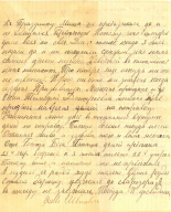 1915_03_28_Letter_KouzminVI_p4.jpg, 565296 