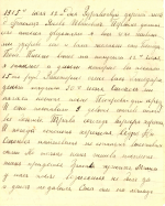 1915_07_12_Letter_Kouzminy_p1.jpg, 375208 