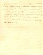 1915_07_12_Letter_Kouzminy_p4.jpg, 199671 