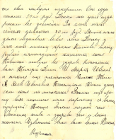 1915_11_08_Letter_KouzminVI_p2.jpg, 461325 