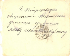  : 1916_01_05_Envelop_Kouzminy_p1.jpg