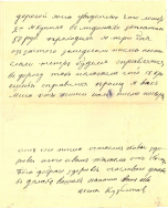 1916_01_05_Letter_Kouzminy_p5.jpg, 374853 