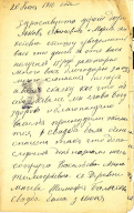  : 1916_06_20_Letter_KouzminII_p1.jpg