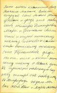 1916_06_20_Letter_KouzminII_p3.jpg, 300792 