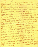  : 1917_04_14_Letter_KouzminVI_p1.jpg