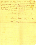 1917_04_14_Letter_KouzminVI_p2.jpg, 406520 