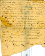  : 1923_04_02_Letter_KouzminVI_p1.jpg