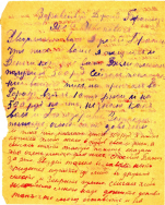  : 1923_1924_Letter1_KouzminVI_p1.jpg